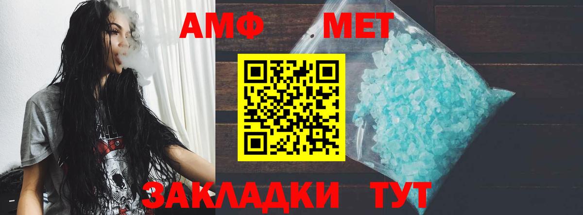 АМФЕТАМИН  Amphetamine Розовый  Вход с VPN  Вязьма 