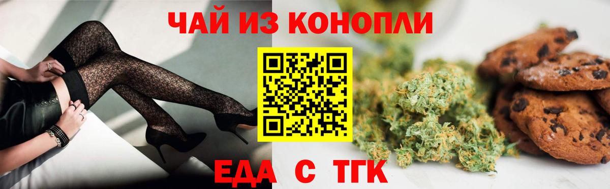 Canna-Cookies марихуана Вязьма