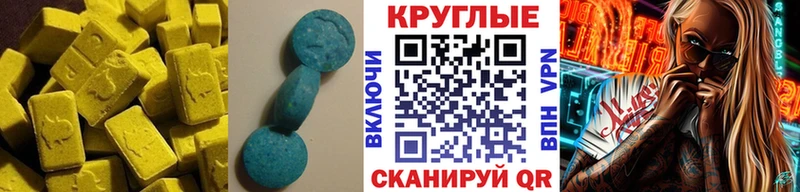 Экстази VHQ  Вязьма 