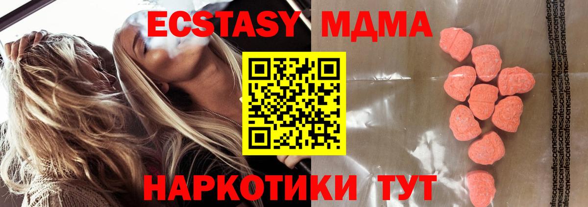 Экстази TESLA Вязьма