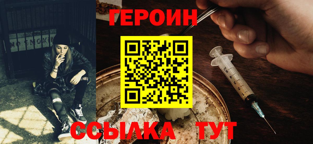 Вязьма  ГЕРОИН афганец  Вход с VPN 