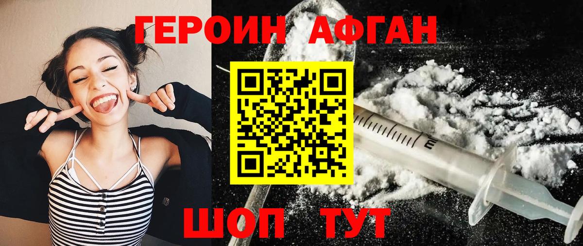 ГЕРОИН гречка Вязьма