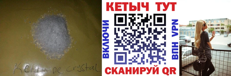 КЕТАМИН VHQ  Вязьма 