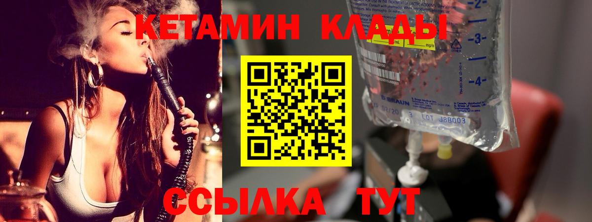 даркнет формула  Вход с VPN  Вязьма  КЕТАМИН ketamine 