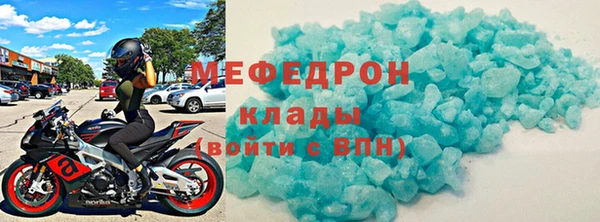 мефедрон мука Белокуриха