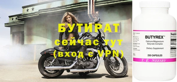 мефедрон мука Белокуриха