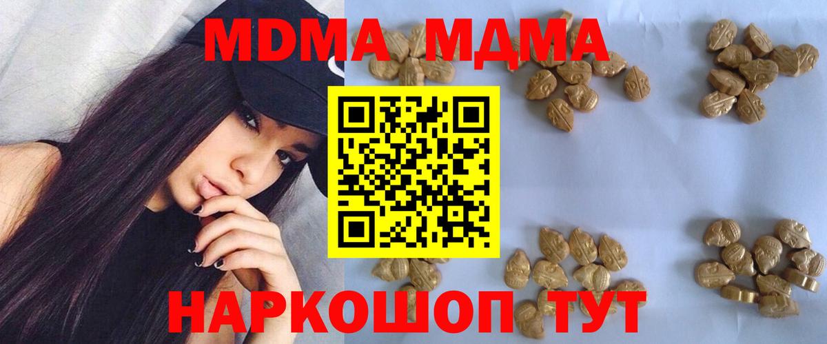 MDMA Molly  Вход с VPN  Вязьма  MDMA  МДМА молли 