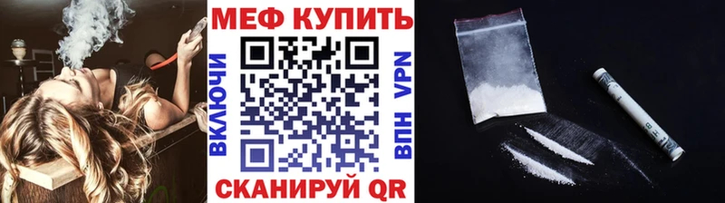 Меф мяу мяу кристаллы Вязьма