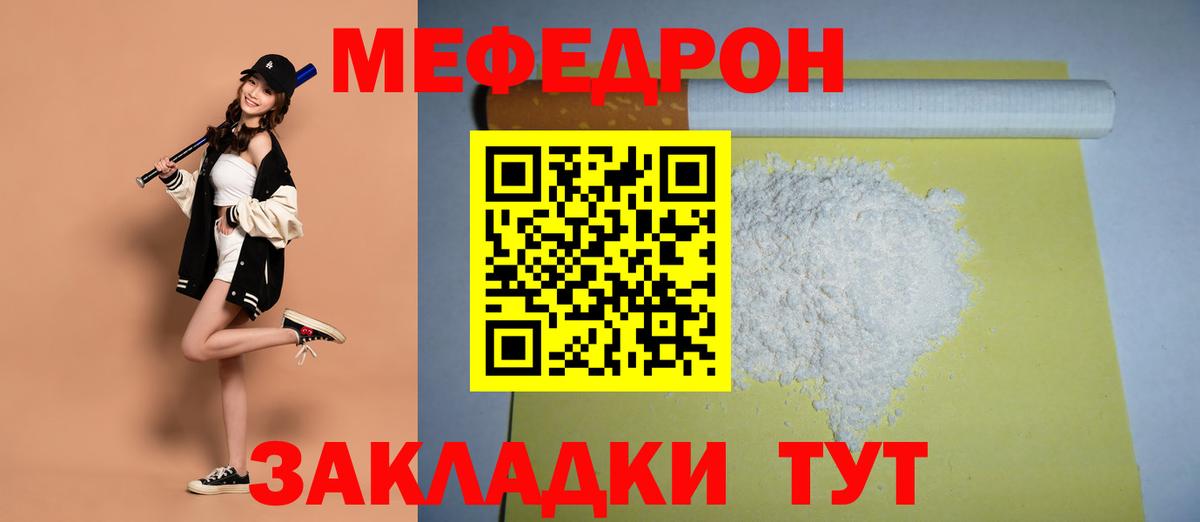 Меф  Мефедрон кристаллы  Вход с VPN  как найти   МЯУ-МЯУ кристаллы  Вязьма 