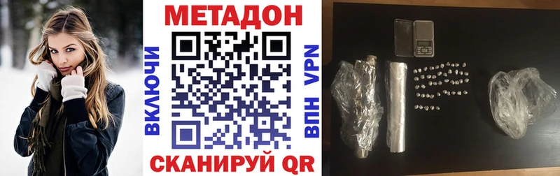 продажа наркотиков  Вязьма  Метадон VHQ 