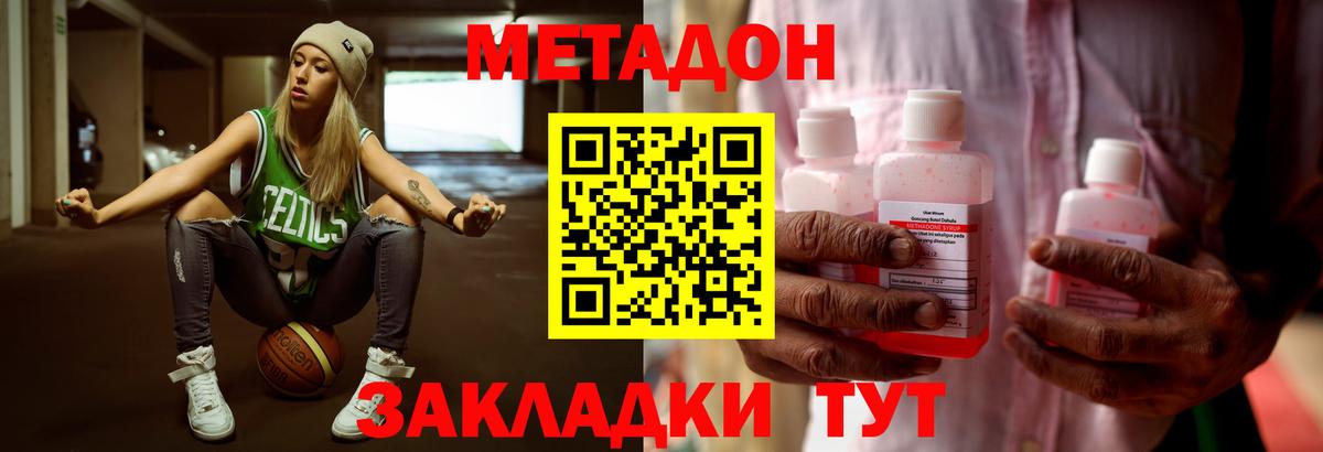 МЕТАДОН VHQ  Метадон белоснежный  Вязьма  Вход с VPN 