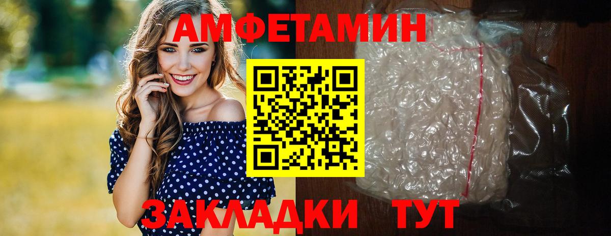 Меф Вязьма