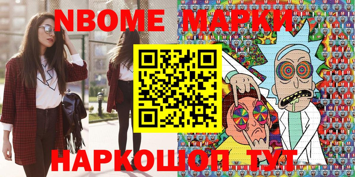 Марки 25I-NBOMe 1,8мг  Вход с VPN  Вязьма  Марки 25I-NBOMe 1,8мг 