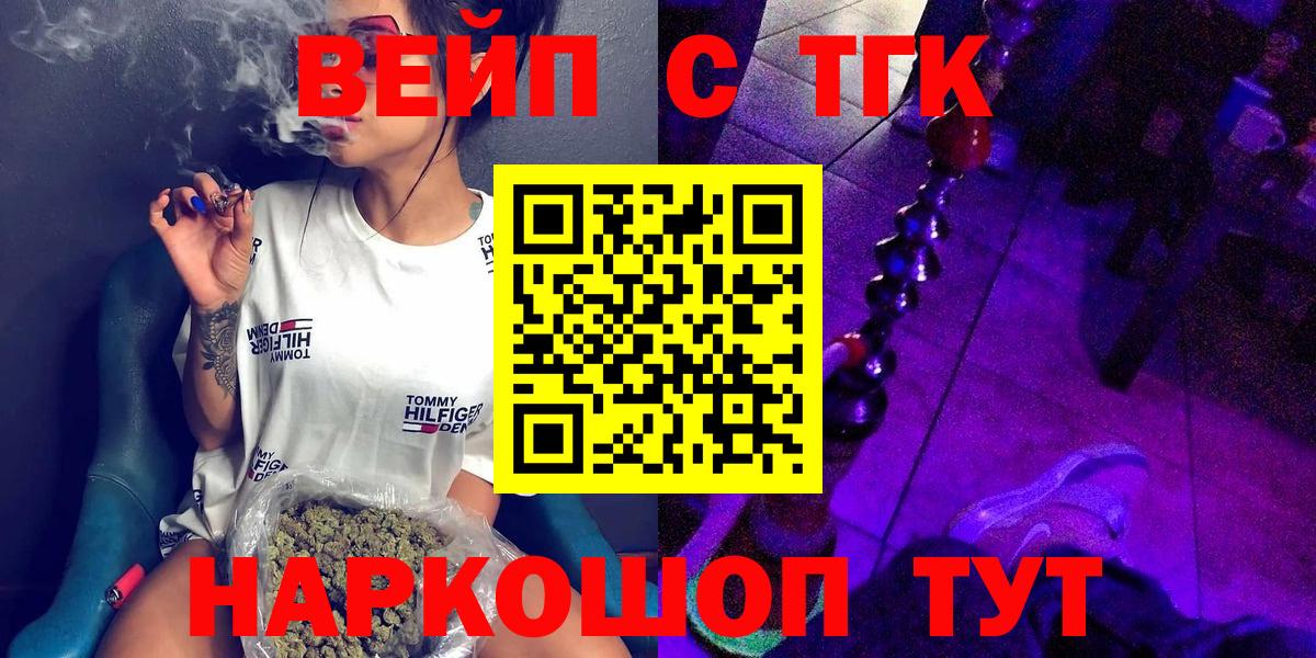 ТГК гашишное масло Вязьма