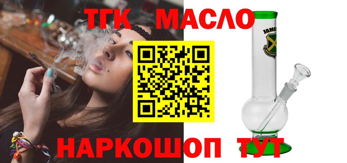 Вязьма  ТГК концентрат  Вход с VPN 